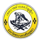 ประกาศเทศบาลตำบลอรัญญิก เรื่อง ประกาศใช้เทศบัญญัติเทศบาลตำบลอรัญญิก เรื่อง การบริหารกิจการประปา พ.ศ. 2567